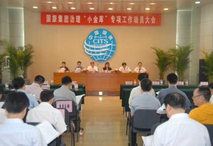 高度重視，徹底清理“小金庫(kù)”