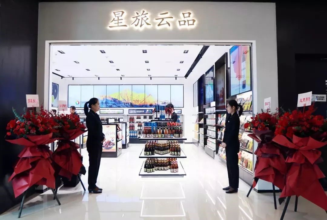 扶貧攻堅(jiān)，三亞國際免稅城“星旅云品”全新亮相