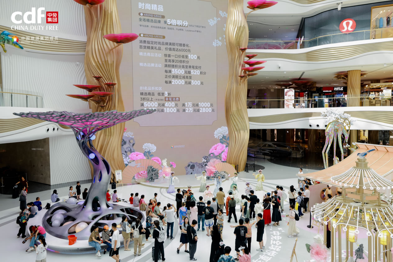 傳承東方美學(xué)，共赴浪漫之約，中免全球悅享季詮釋節(jié)日消費(fèi)新內(nèi)涵