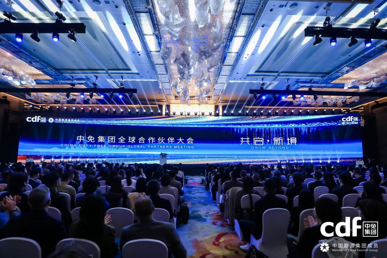 聚勢魔都，共啟新境：2026中免集團全球合作伙伴大會盛大啟幕